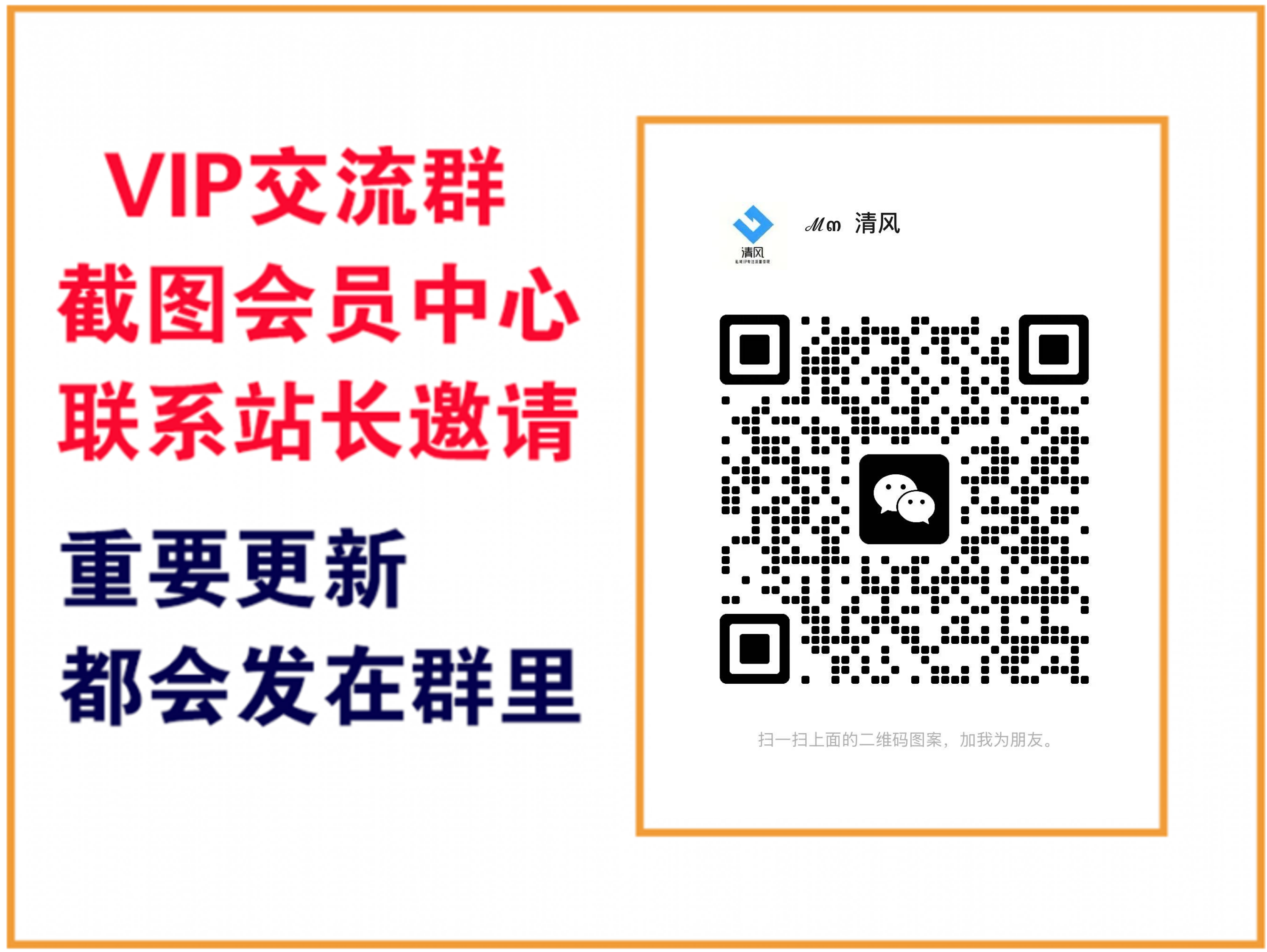 清清云网创【VIP会员专属交流群】-清清云网创